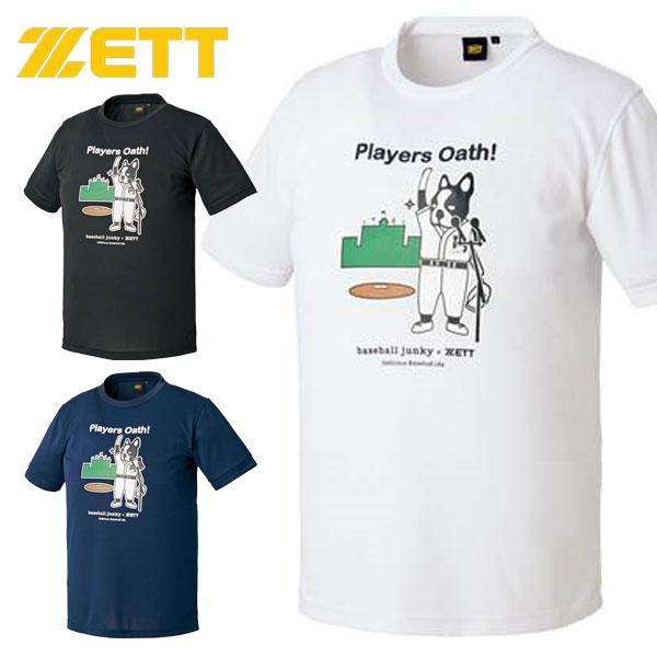 送料無料 メール便発送 即納可 Zett ゼット ベースボール ジャンキー Tシャツ Bot528jkt1 Bot528jkt1 Skw アップステアーズ 通販 Yahoo ショッピング