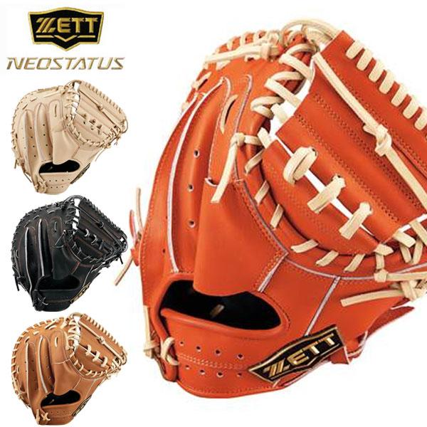 ZETT キャッチャーミット 硬式用 楽天市場】ゼット キャッチャーミット ZETT 硬式キャッチャー