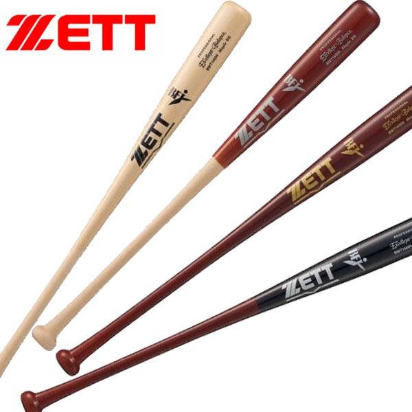 即納可★ 【ZETT】ゼット 硬式木製バット エクセレントバランス BWT14594 ゼット（ZETT） 即納可☆ 【ZETT】ゼット 硬式木製バット エクセレント