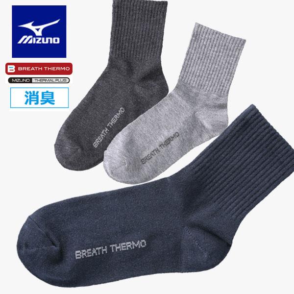 BREATH THERMO メール便発送 即納可☆ 【MIZUNO】ミズノ ブレスサーモ