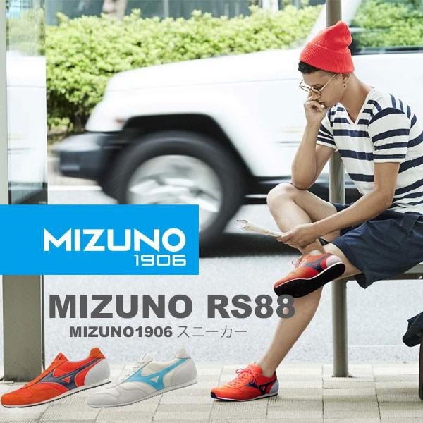 mizuno rs88