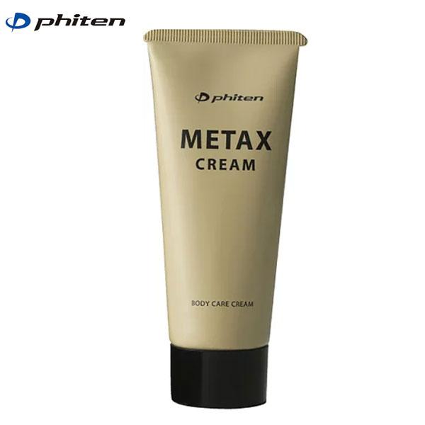 Phiten（ファイテン） 即納可☆ 【Phiten】ファイテン メタックス