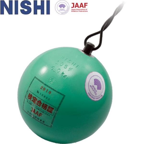 ◆◆ ＜ニシスポーツ＞ NISHI ハンマー タングステン 高校男子・U20男子用 6.000kg 陸上競技 ハンマー投げ NF241A