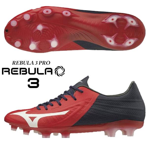 即納可 Mizuno ミズノ レビュラ3 プロ Pro サッカースパイク P1ga64 01 P1ga6401 Skh アップステアーズ 通販 Yahoo ショッピング