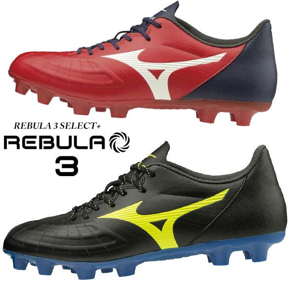 即納可 Mizuno ミズノ レビュラ3 セレクト Select サッカースパイク P1ga65 01 45 P1ga65 Skh アップステアーズ 通販 Yahoo ショッピング