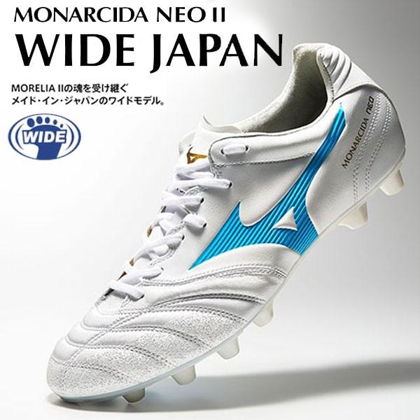 即納可 Mizuno ミズノ モナルシーダ Neo Ii Wide Japan サッカースパイク ユニセックス P1ga2101 18 P1ga Skh アップステアーズ 通販 Yahoo ショッピング