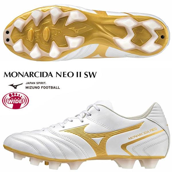 即納可☆【MIZUNO】ミズノ モナルシーダNEO II SW サッカー 