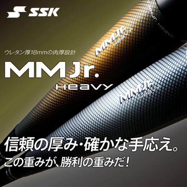 エスエスケイ（SSK） 即納可☆ 【SSK】エスエスケイ 少年軟式FRP製