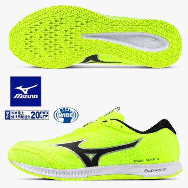 即納可★ 【MIZUNO】 デュエルソニック4 ワイド 陸上競技 メンズ U1GD2571 04