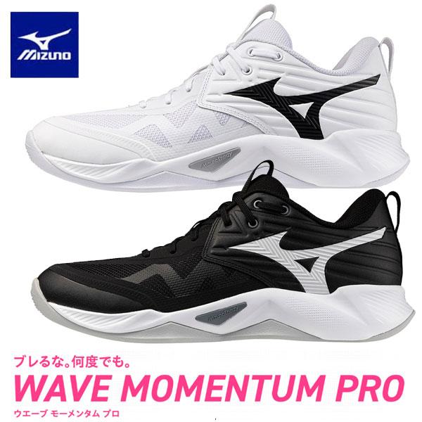 ✨新品✨ミズノ バレーボールシューズ ウエーブモーメンタム ブラック 23cm ミズノ（MIZUNO）（メンズ、レディース）バレーボールシューズ