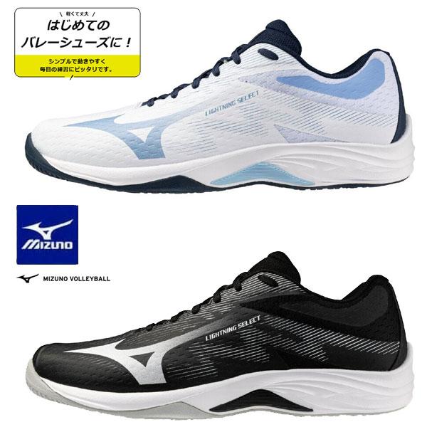 MIZUNO バレーボールシューズ　26.5㎝　V1GA191220 26.5 バレーボールシューズ」の人気商品一覧 | 安い商品を通販サイト