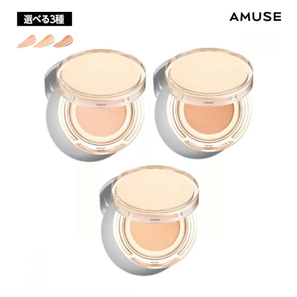 選べる3種】AMUSE アミューズ デュー ゼリー ヴィーガン クッション