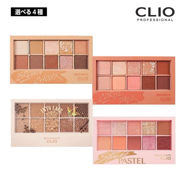 こにゃにゃ　6個　クリオ　CLIO PRO EYE PALETTE 04 こにゃにゃ 6個 クリオ CLIO PRO EYE PALETTE 04 こにゃにゃ 6個