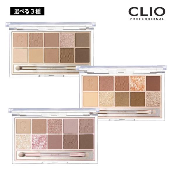 選べる3種類】CLIO clio クリオ プロ アイパレット Pro Eye Palette