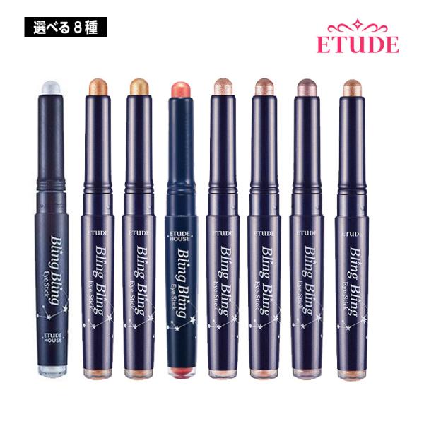 スティックアイシャドウ 8本セット 選べる8種】ETUDE HOUSE エチュードハウス ブリングブリング アイ