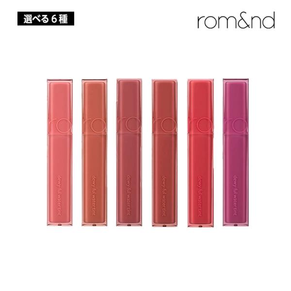 ロムアンド　クリオ　ティント　リップ　まとめ あなたはどっち派？CLIO・rom&nd・MERZYの口紅・グロス・リップ