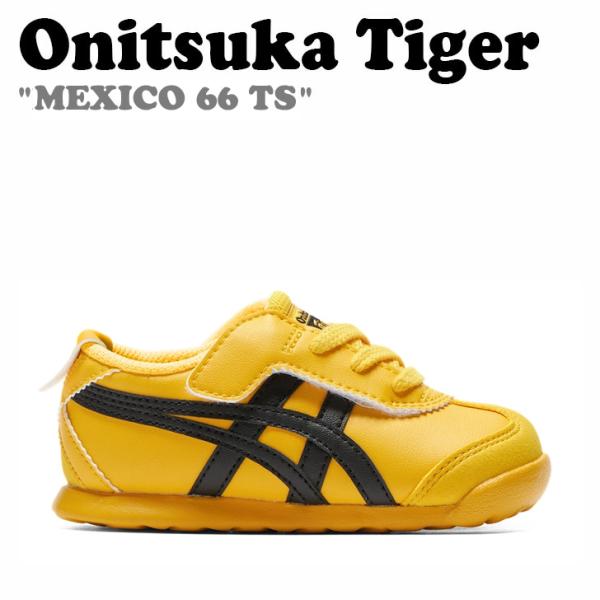 オニツカタイガー スニーカー Onitsuka Tiger 男の子 女の子