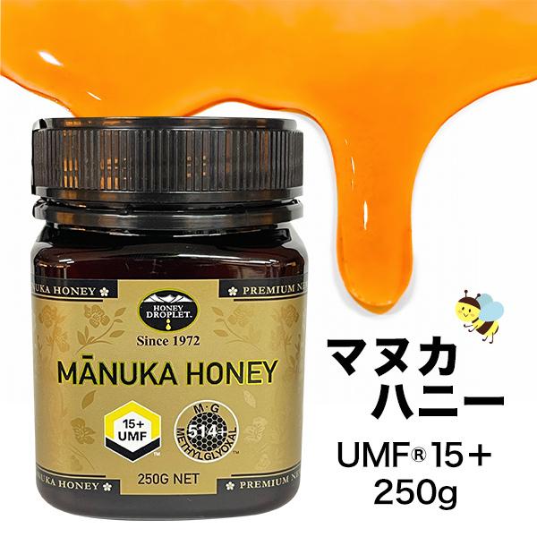 マヌカハニー UMF 15+ 250g 無添加 オーガニック はちみつ 蜂蜜 マヌカハニー UMF 15+ 250g 無添加 オーガニック はちみつ 蜂蜜