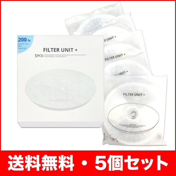 信憑 PETKIT給水器3rd世代 フィルター1箱 5枚入 PETKIT(ペットキット) 給水器交換用フィルター3.0 (5コセット)
