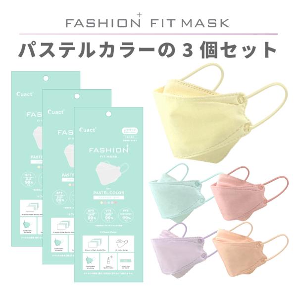 J[}XN 3D pXeJ[Zbg 15(eF3) PASTEL COLOR | ĝ ^ ̃}XN 4w\  Jt t@bVtBbg}XN
