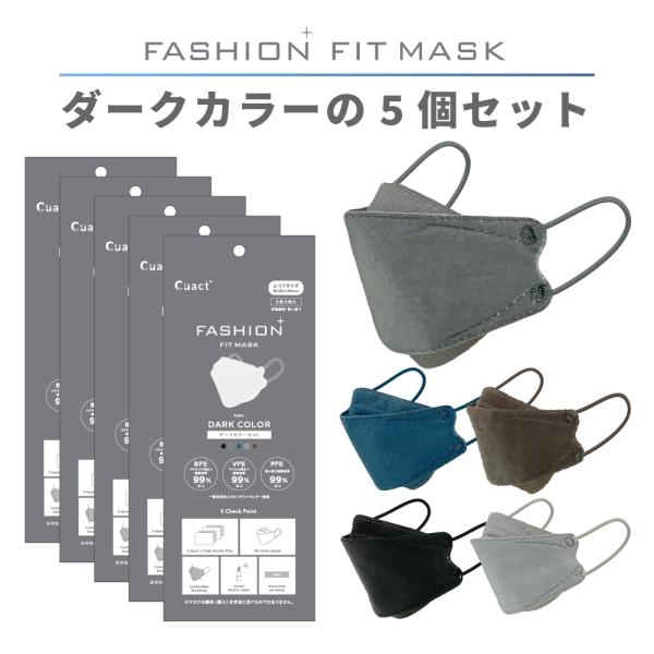 J[ }XN 25(eF5) _[NZbg A\[g DARK COLOR 3D | ĝ ^ ̃}XN 4w\ PM2.5  N[ t@bVtBbg}XN