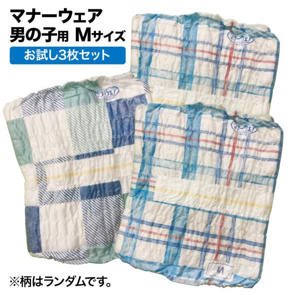 ユニ・チャームペット マナーウェア 長時間 オムツ 男の子用 Mサイズ