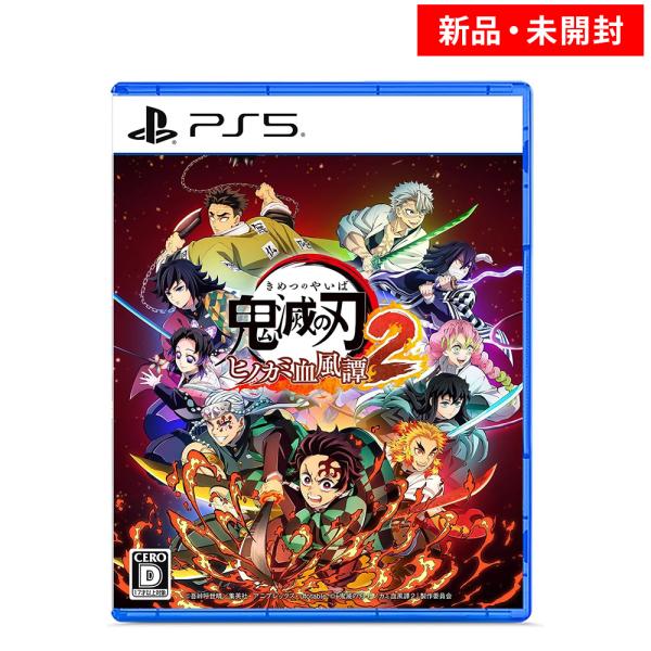 PS5 鬼滅の刃 ヒノカミ血風譚2 竈門炭治郎 柱 プレステ5 新品 ゲームソフト パッケージ版