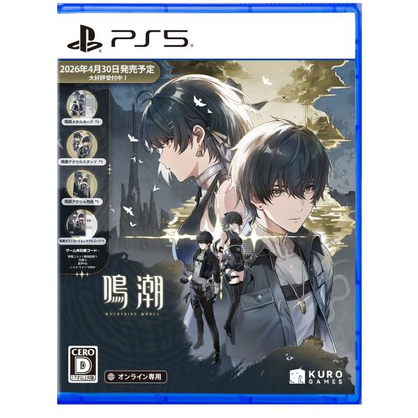 PS5 鳴潮 デラックスコレクション プレステ5 新品 ゲームソフト パッケージ版
