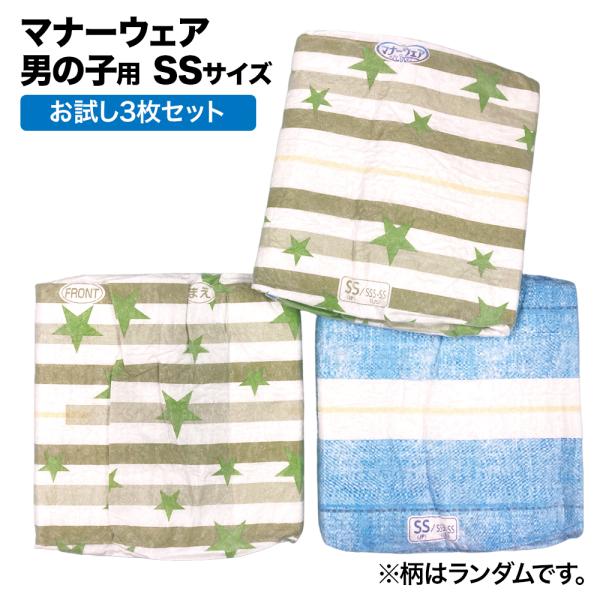 ユニ・チャームペット マナーウェア 長時間 オムツ 男の子用 SSサイズ