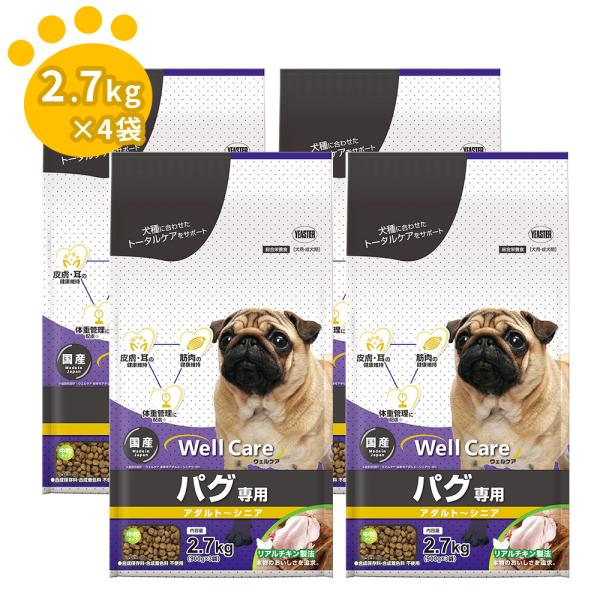 ウェルケア パグ専用 ドッグフード シニア 2.7kg(900g×3)×4袋セット 犬用 | 総合栄養食 健康維持 免疫維持 体重管理 成犬 高齢犬 ドライフード かさ増し