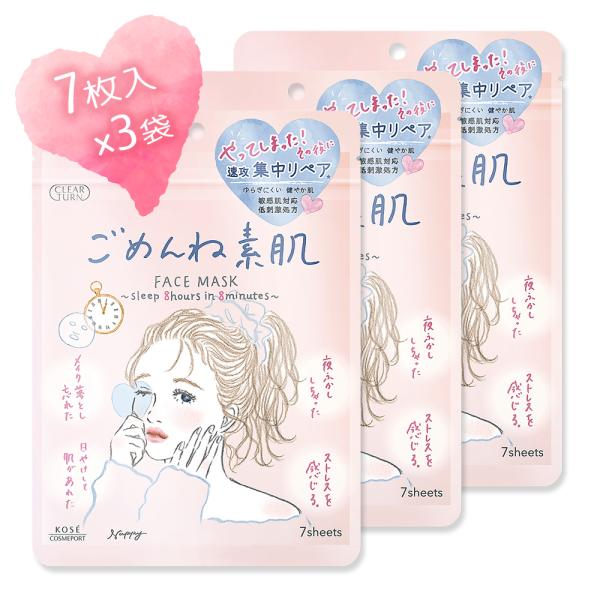 クリアターン ごめんね素肌 フェイスマスク 7枚入 3袋セット 低刺激 ゆらぎ 乾燥 敏感肌 保湿 集中リペア 角質ケア スキンケア 肌あれ 弱酸性 無香料 無着色