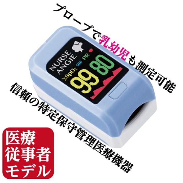 カスタム　PLS-10　パルスオキシメータ(医療用認証機器)　酸素血中濃度測定　酸素飽和度メータ