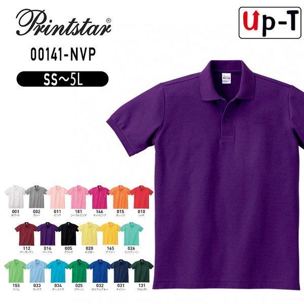 5.8オンス T/Cポロシャツ（ポケット無し）00141-NVP PrintStar