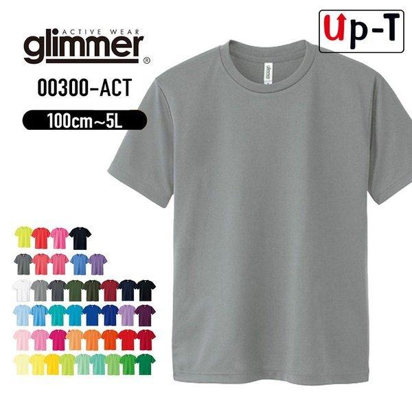 ドライＴシャツ 半袖 メンズ モノトーン 00300-ACT glimmer クルーネック 無地 アパレル 3L〜5Lサイズ