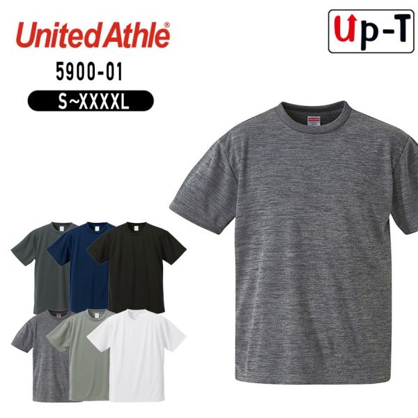 ドライアスレチック Tシャツ メンズ モノトーン 4.1オンス 5900-01 ユナイテッドアスレ クルーネック　アパレル