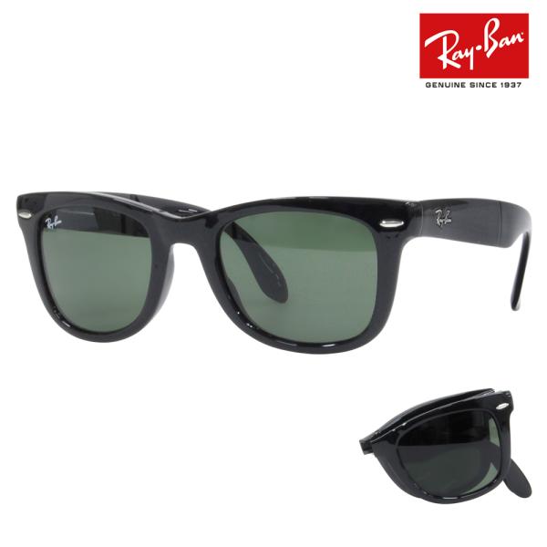 RayBan レイバン　サングラス　折り畳み式 レイバン Ray Ban 折りたたみ」の人気商品一覧 | 安い商品を通販