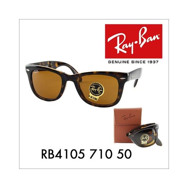 Co TOX YΉ RB4105 710 50 EFCt@[[ (܂肽ݎ) Ray-Ban