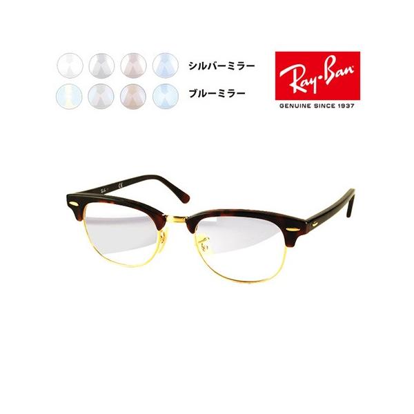 レイバン クラブマスター 眼鏡 - サングラスの人気商品・通販・価格 