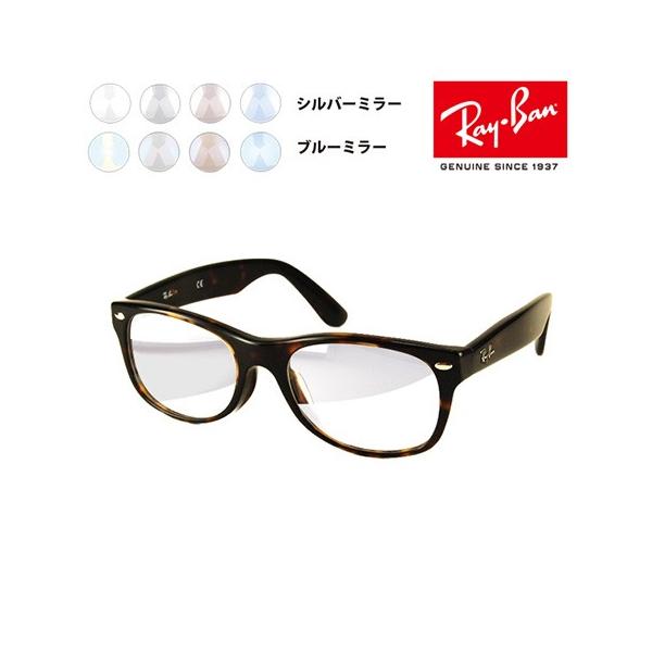 トリプロ / ターコイズ ＧＴ レイバン Ray-Ban RayBan RX5184F 8107 52