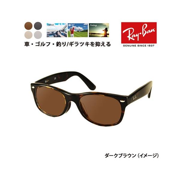 Ray-Ban（レイバン） メガネ フレーム サングラス 偏光レンズセット