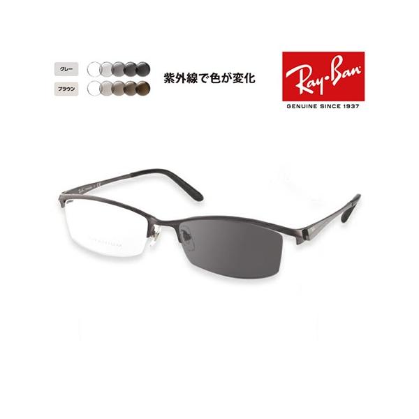 Ray-Ban レイバン メガネ フレーム サングラス 調光レンズセット Ray-Ban レイバン メガネ フレーム サングラス 調光レンズセット