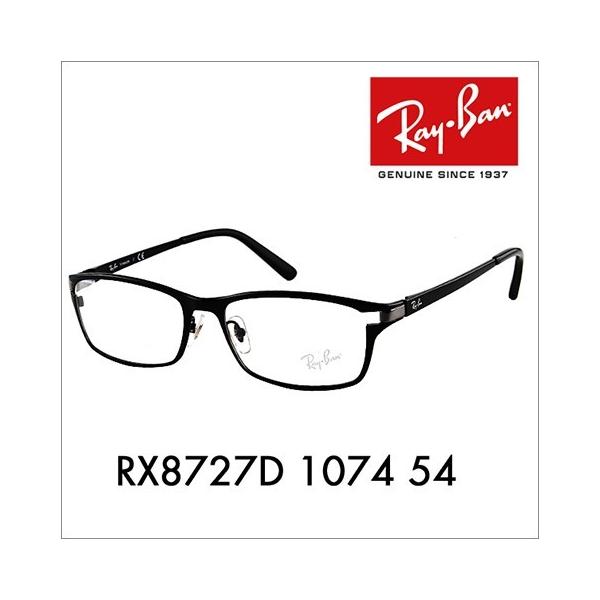 最安値に挑戦！ レイバン Ray-Ban RayBan RX8727D 1061 54 メガネ フレーム 純正レンズ対応 チタン スクエア  アジアンデザイン 伊達メガネ 眼鏡