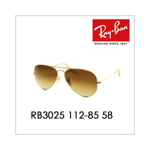 ���C�o�� �T���O���X ���������Y�Ή� RB3025 112/85 58 �A�r�G�C�^�[ AVIATOR Ray-Ban