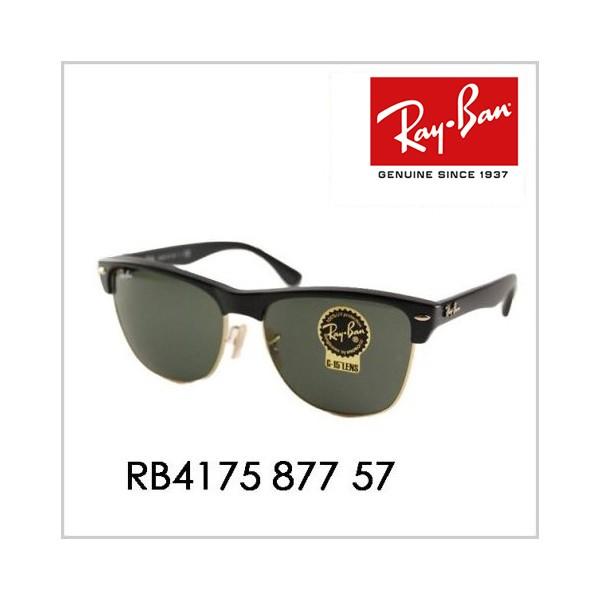 レイバン サングラス 純正レンズ対応 RB4175 877 57 クラブマスターオーバーサイズド CLUBMASTER OVERSIZED  Ray-Ban