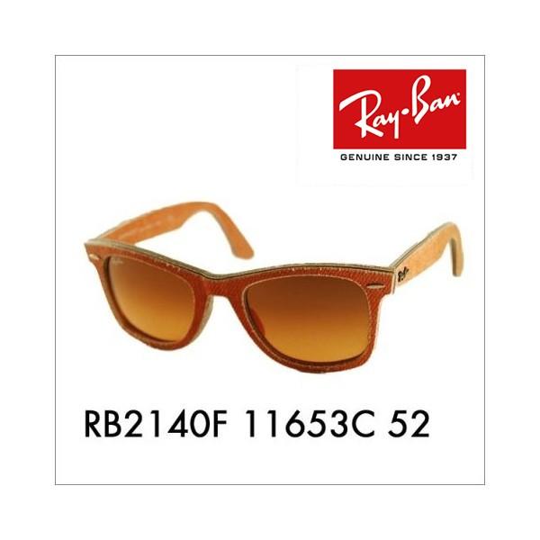 レイバン ウェイファーラー RB2140F (サングラス) 価格比較 レイバン ウェイファーラー RB2140F (サングラス) 価格比較