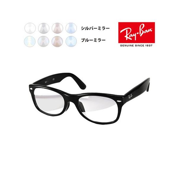 Ray-Ban レイバン メガネフレーム サングラス ライトミラー Ray-Ban レイバン メガネフレーム サングラス ライトミラー