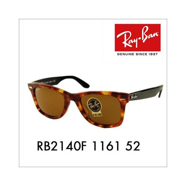 Ray-Ban  Wayfarer 純正レンズ　新品 imgrc0062557823.jpg