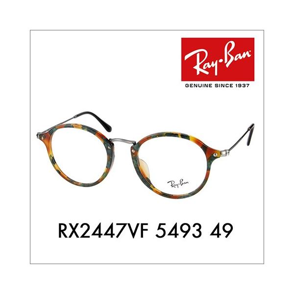 Ray-Ban（レイバン） アウトレット Ray-Ban RayBan RX2447VF 5493 49