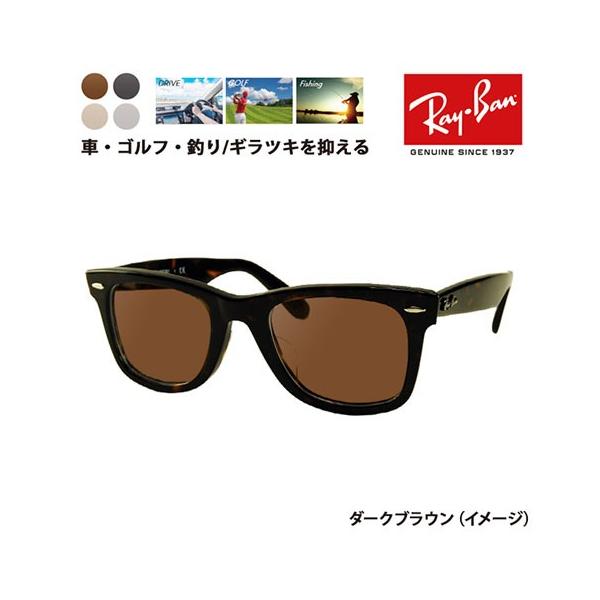 Ray-Ban（レイバン） メガネ フレーム サングラス 偏光レンズセット