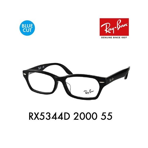 Ray-Ban（レイバン） メガネフレーム ブルーライトカットレンズセット